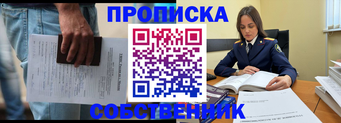 где прописаться в Жуковском