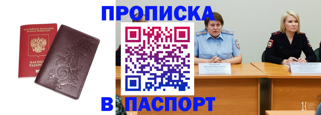 временная регистрация гарантия в Жуковском