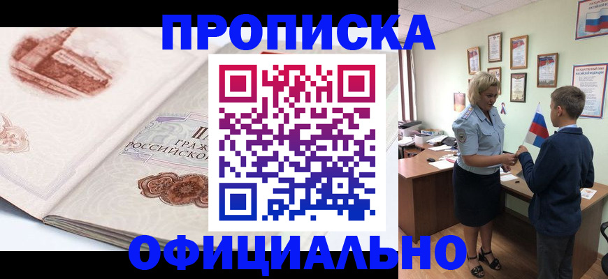 прописка иностранных граждан в Жуковском