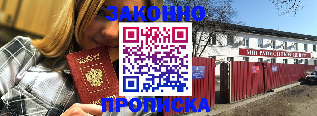 временная регистрация поиск в Жуковском