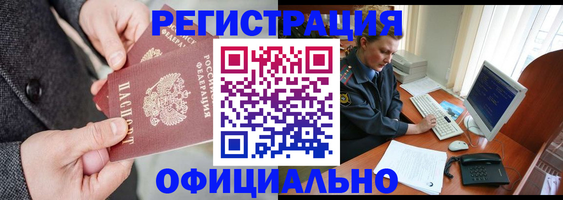 временная регистрация гарантия в Жуковском